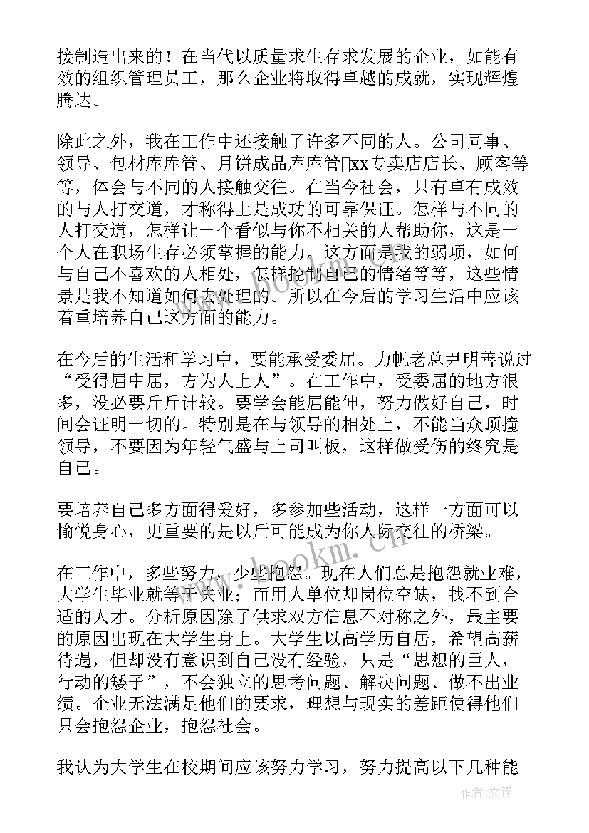 2023年包装工工作总结(优秀10篇)