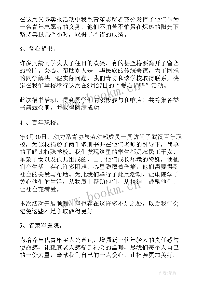 最新团委大队长 团委工作总结(优秀6篇)