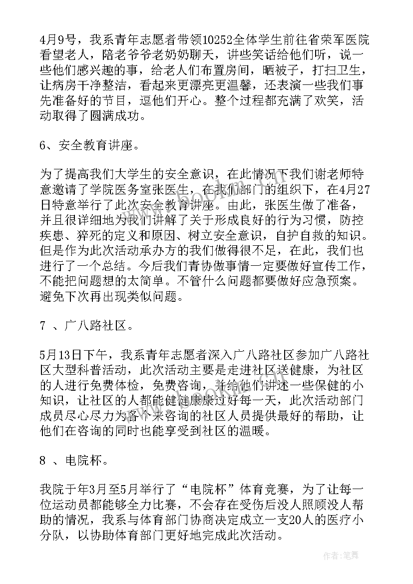 最新团委大队长 团委工作总结(优秀6篇)