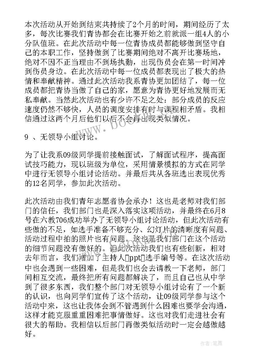 最新团委大队长 团委工作总结(优秀6篇)