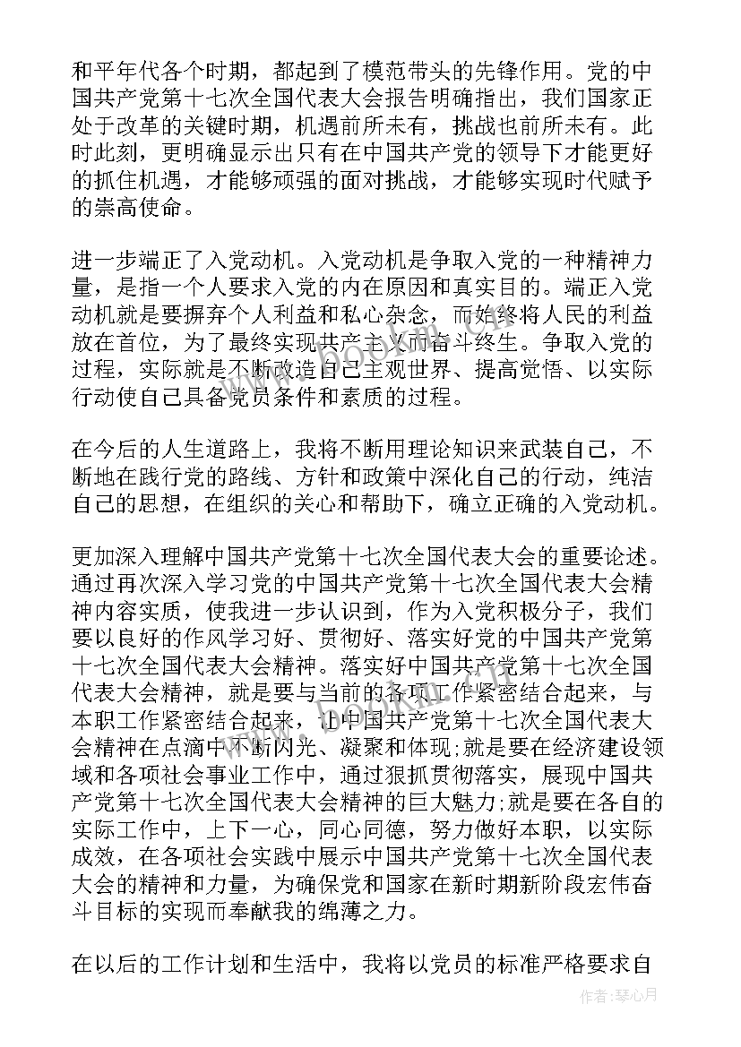 2023年思想汇报检查严格吗(优秀10篇)