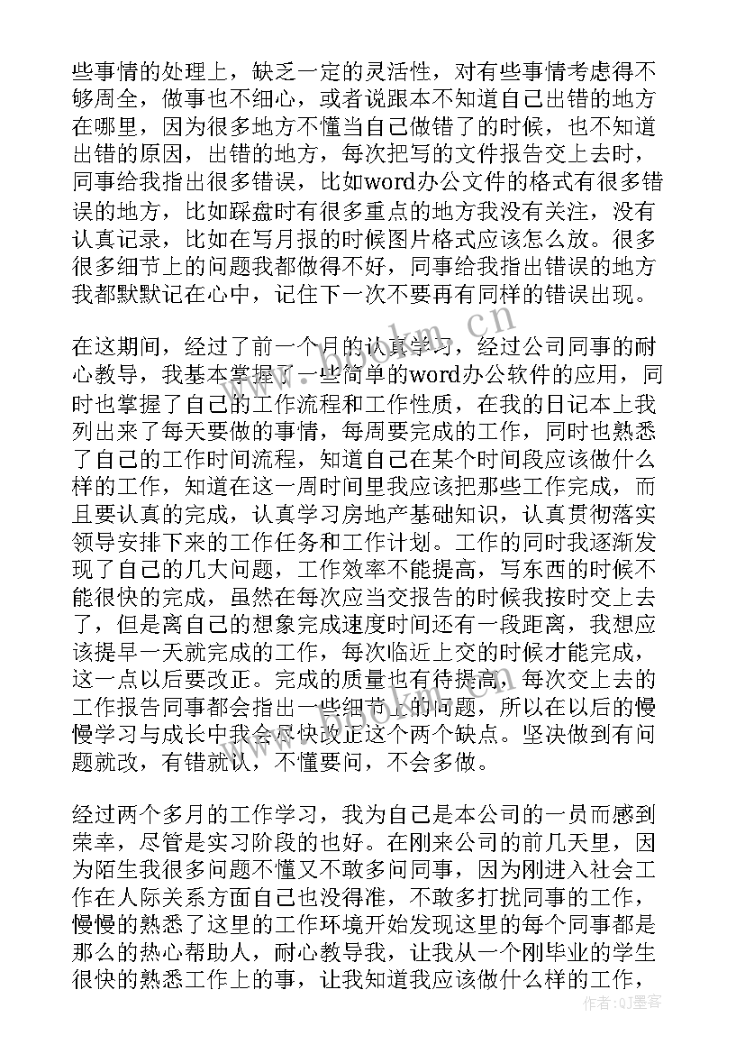 最新比亚迪试用期转正工作总结(汇总5篇)