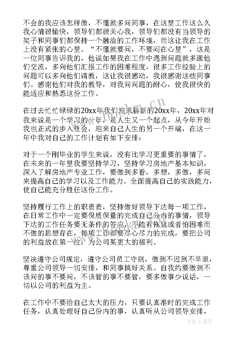 最新比亚迪试用期转正工作总结(汇总5篇)