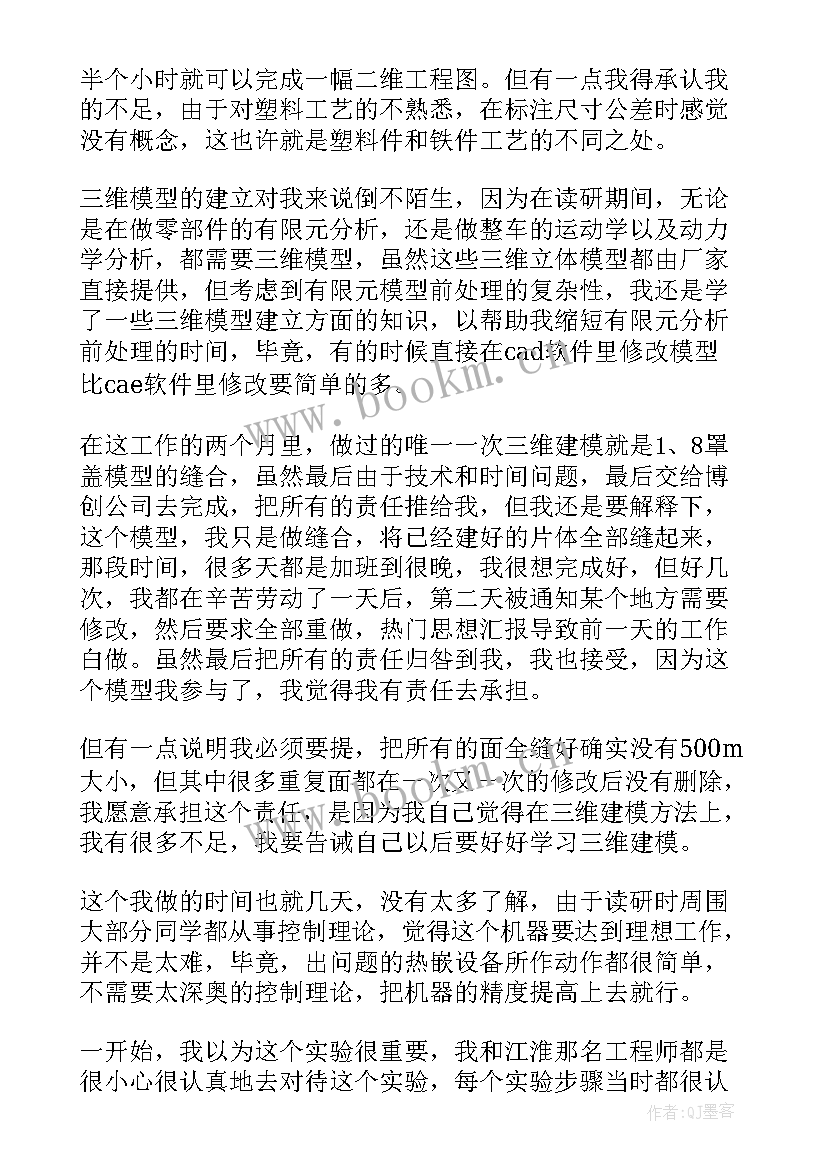 最新比亚迪试用期转正工作总结(汇总5篇)