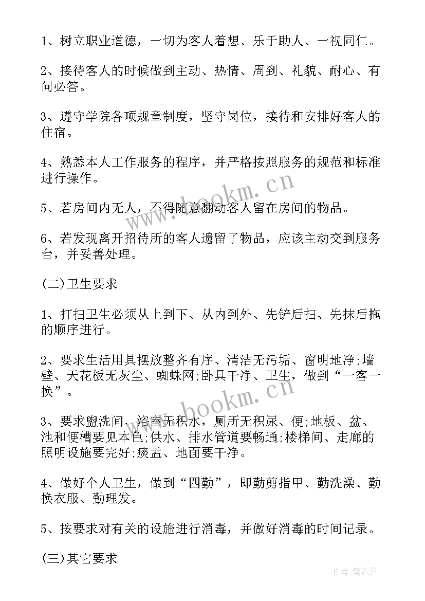 2023年招待员工作总结(汇总8篇)