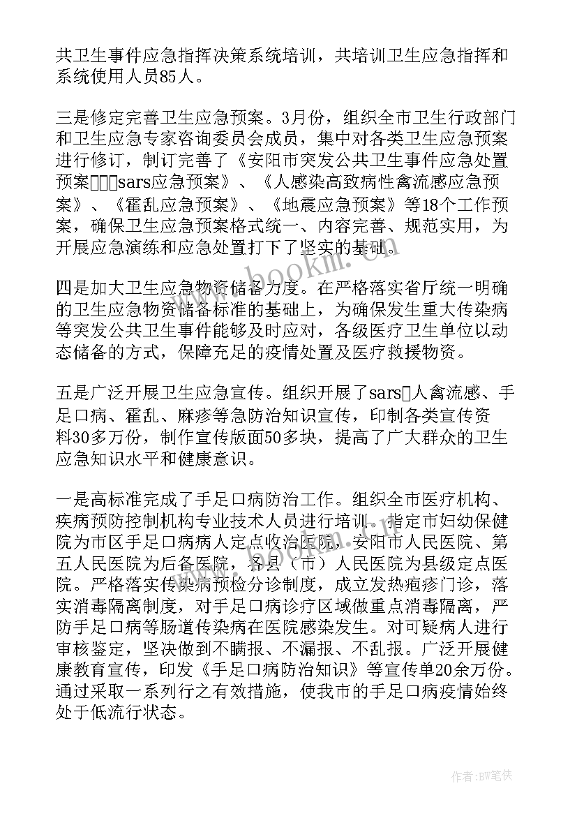 2023年工作总结会(优秀9篇)