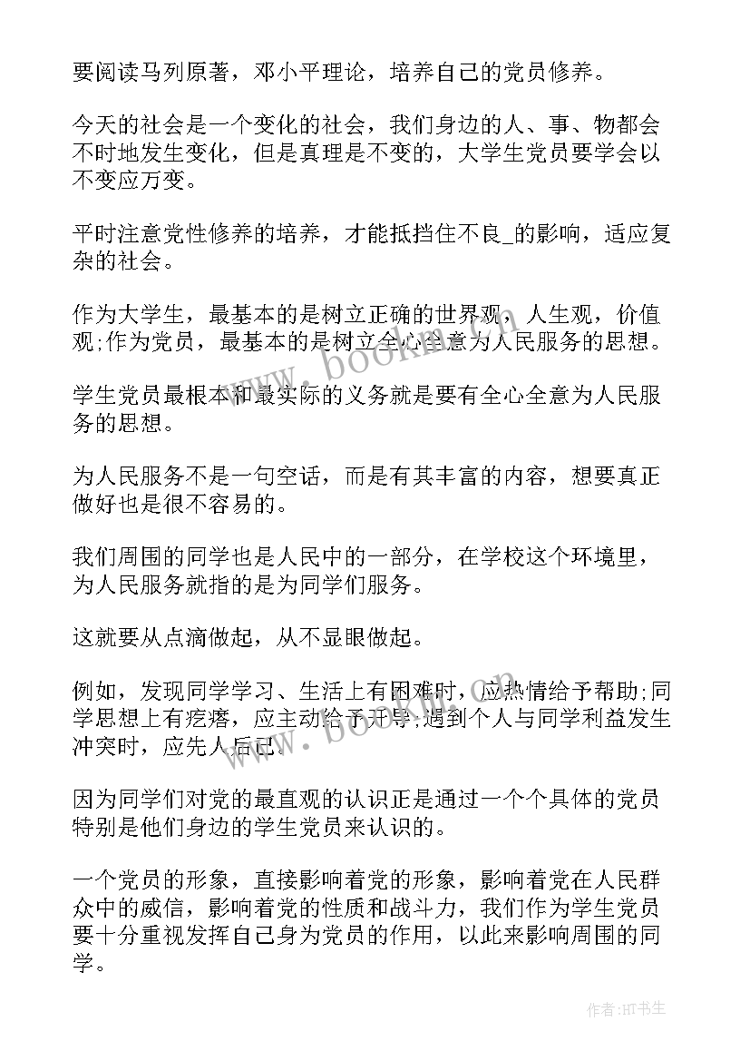 最新思想汇报哪里找(模板5篇)