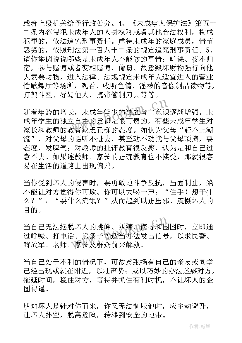 最新文明课堂班会 文明班会教案(大全7篇)