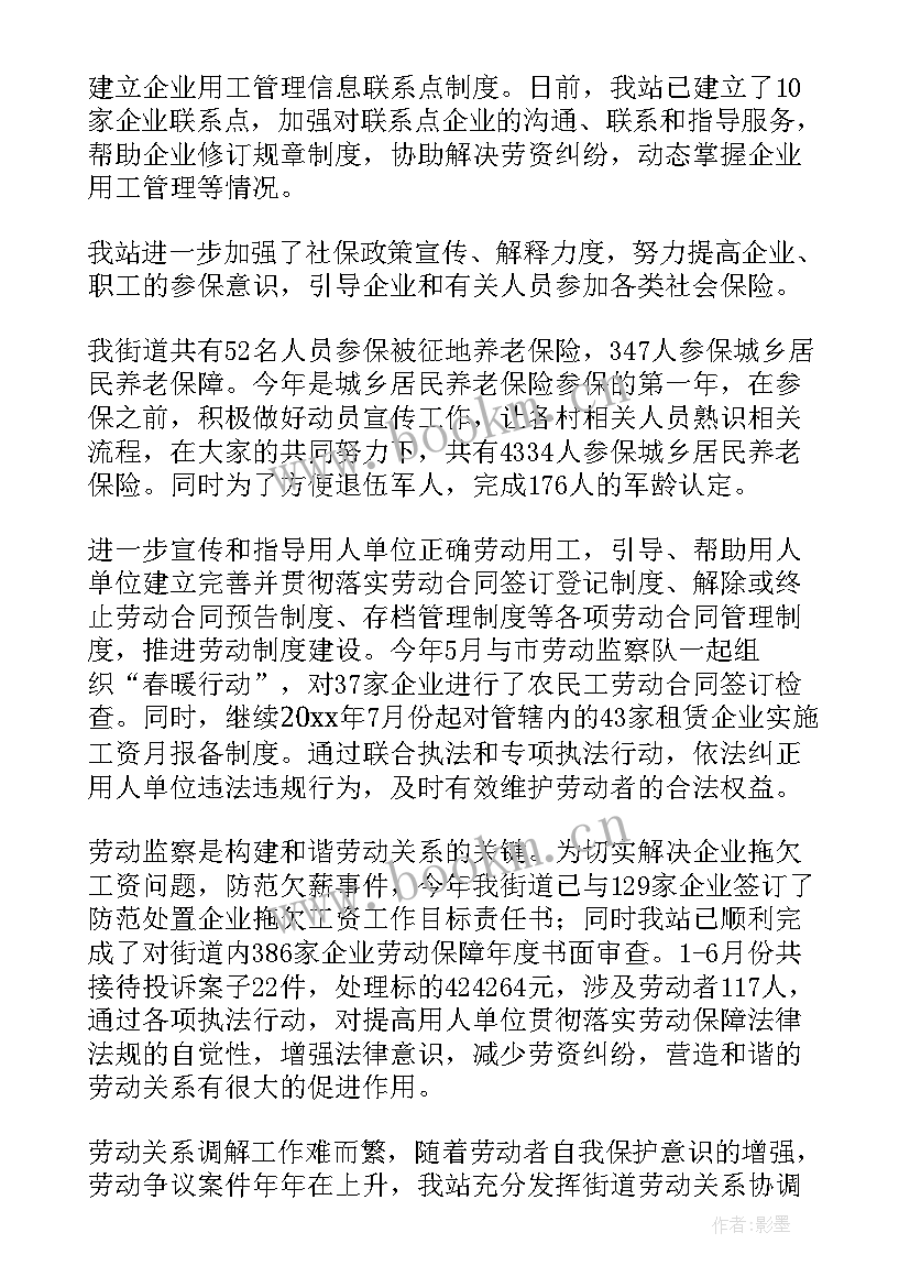 网络安全保障工作总结(汇总10篇)