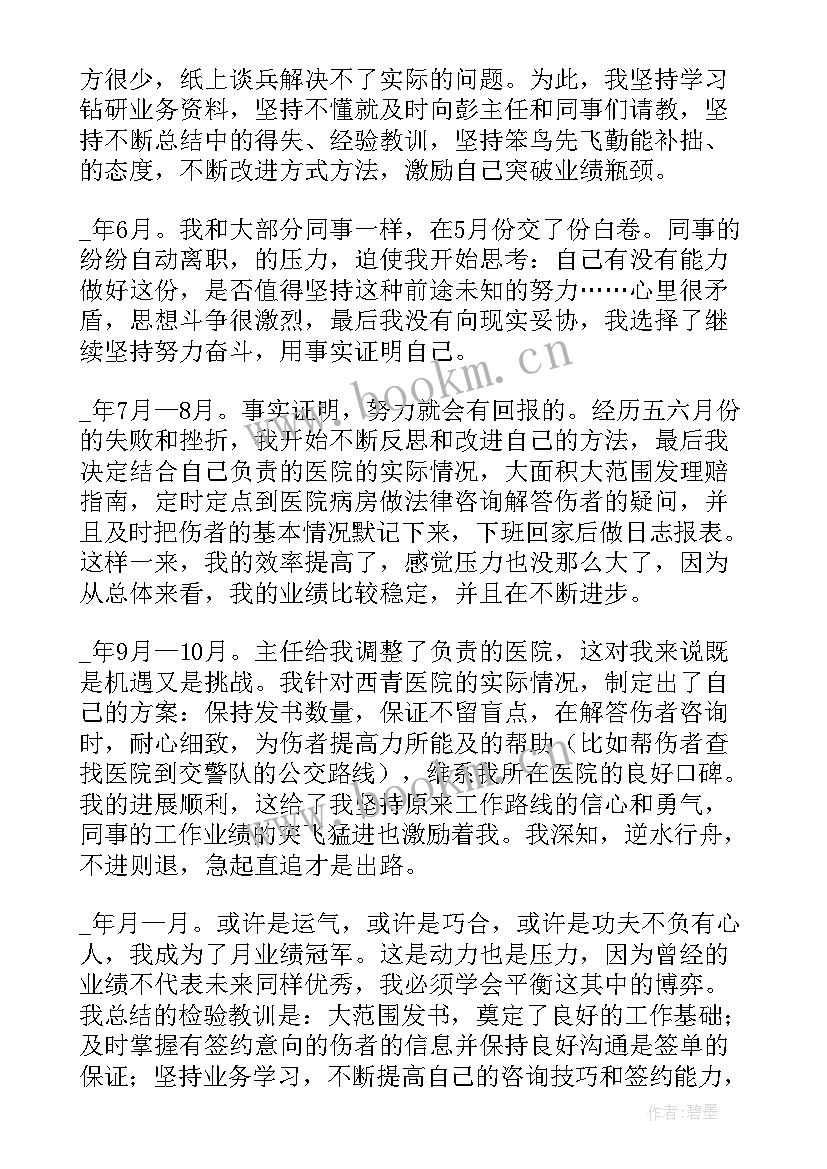 最新医药代表工作总结和计划 医药代表工作总结(汇总10篇)