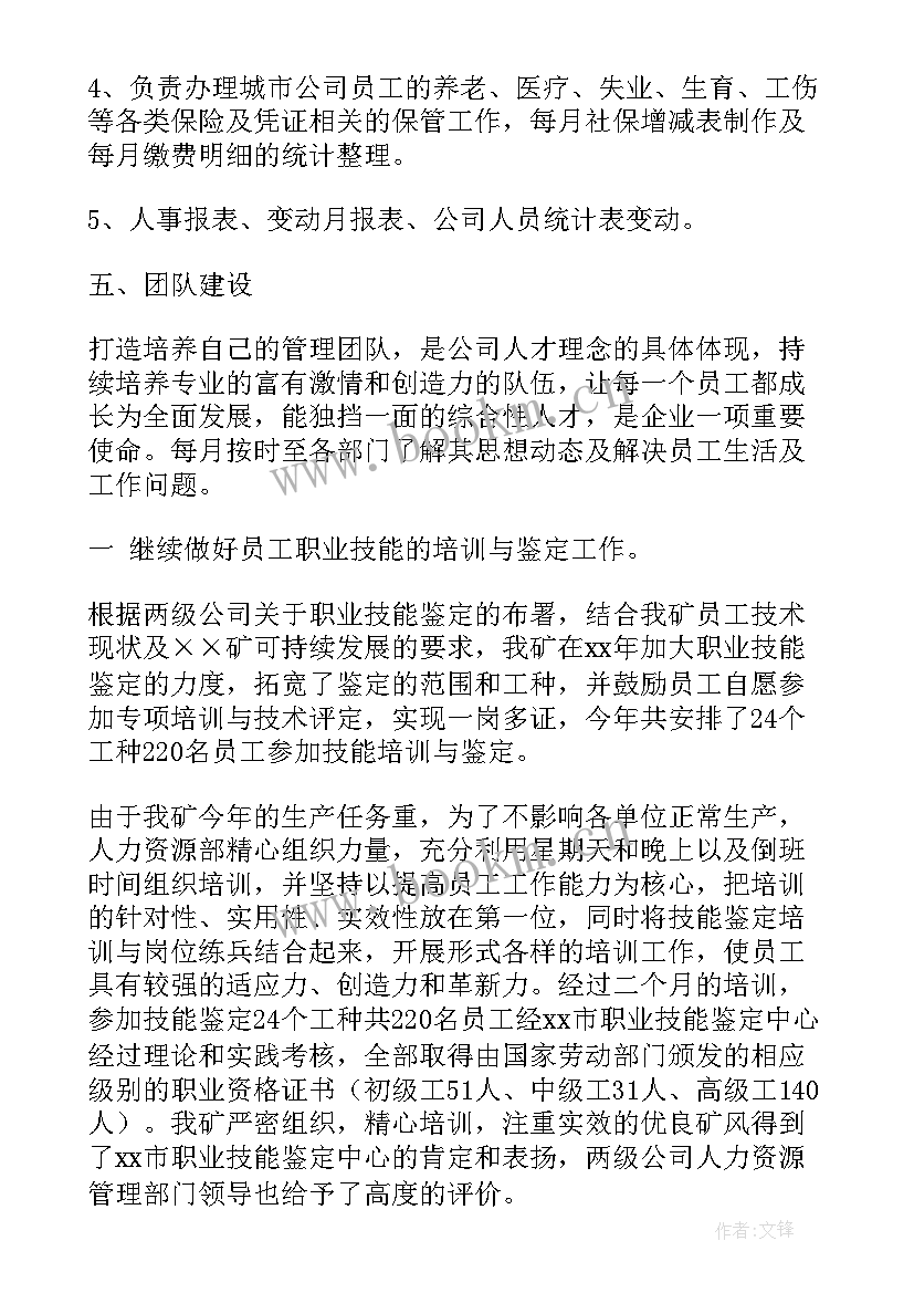 最新往来款项清理情况汇报 公司清欠工作总结优选(实用5篇)