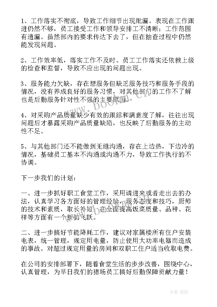 2023年后勤理发工作总结(模板5篇)