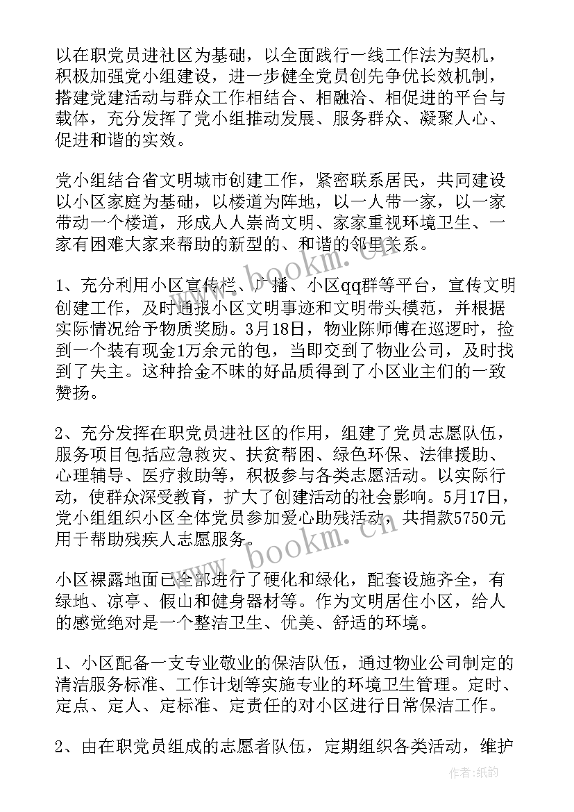 最新青联工作报告 党小组工作总结(优秀8篇)