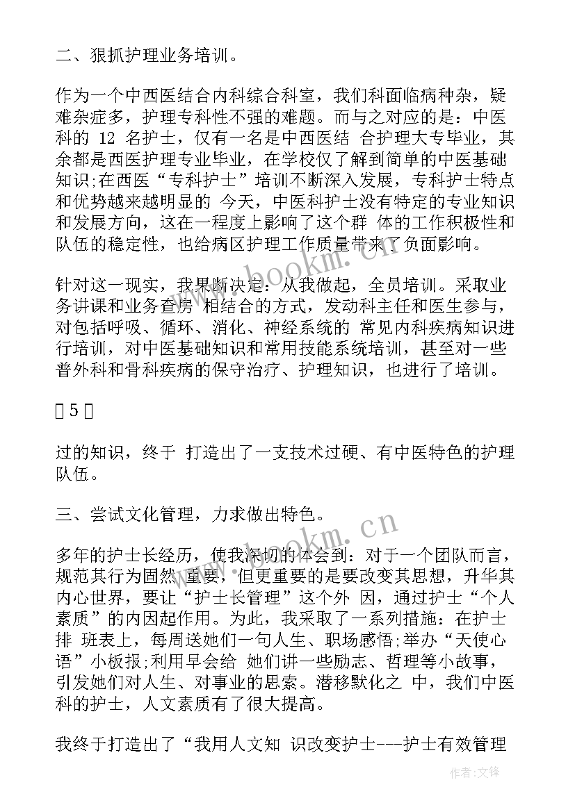 最新消化内科医师年度总结 呼吸内科医生工作总结(大全8篇)