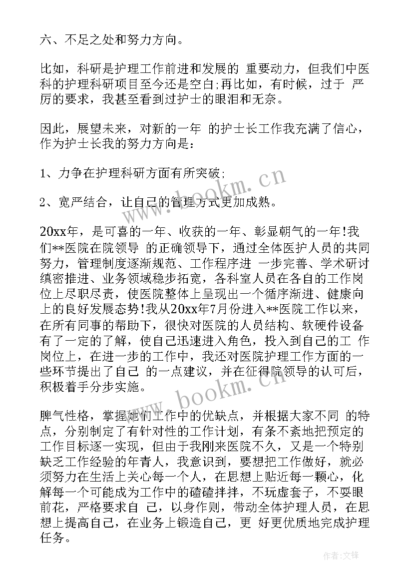 最新消化内科医师年度总结 呼吸内科医生工作总结(大全8篇)