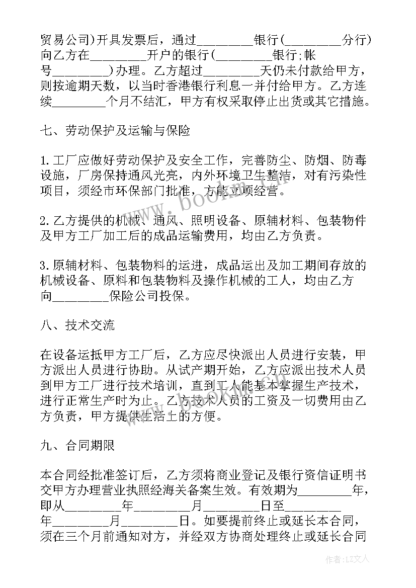 2023年机械设备外贸 机械设备合同(优秀10篇)