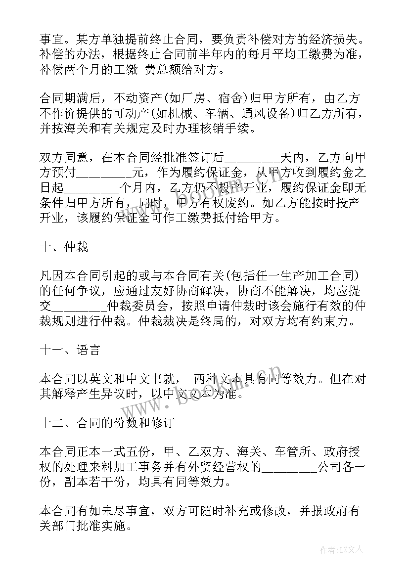 2023年机械设备外贸 机械设备合同(优秀10篇)