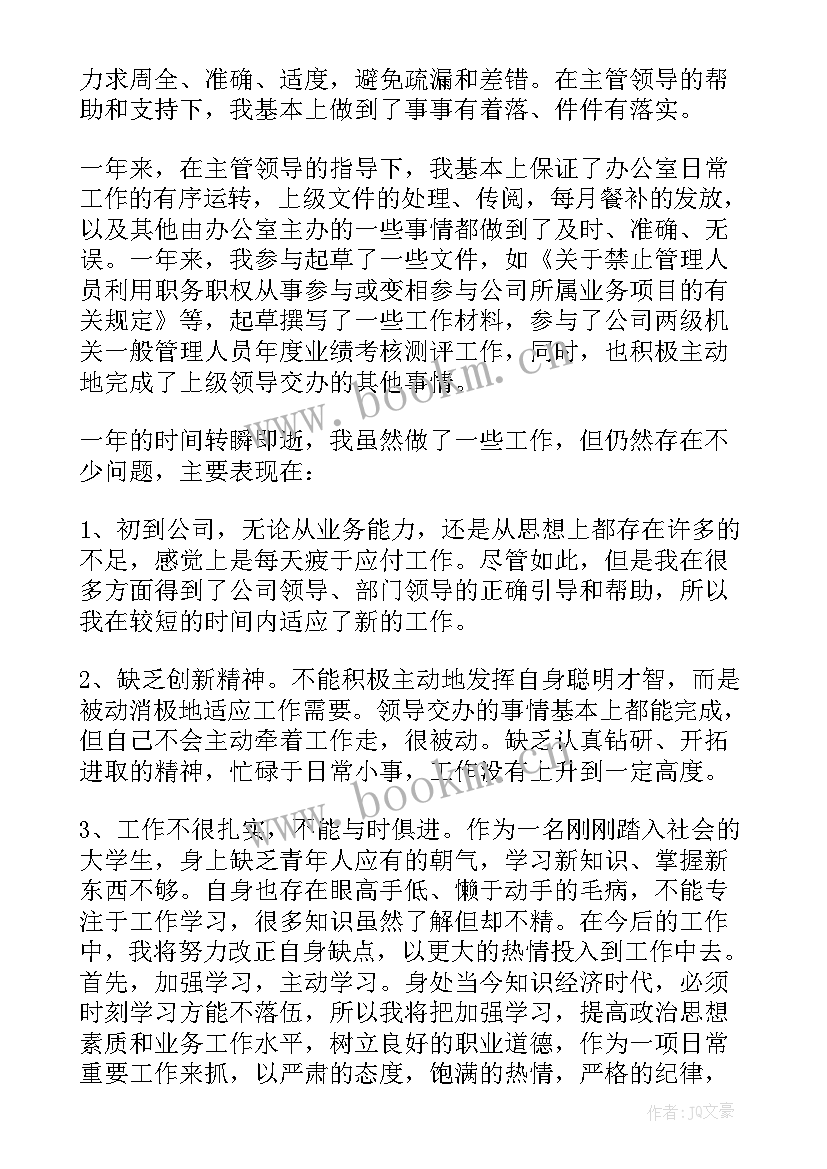 2023年配送工作总结(通用10篇)