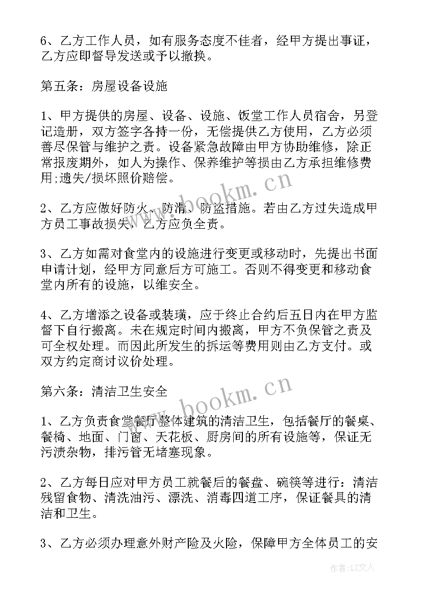 最新消防包工包料合同免费(大全6篇)