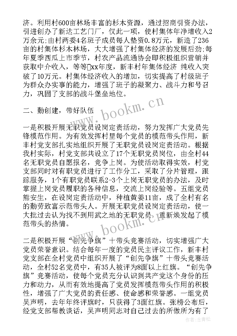 工作落实情况总结 个人落实党建工作总结(优质7篇)