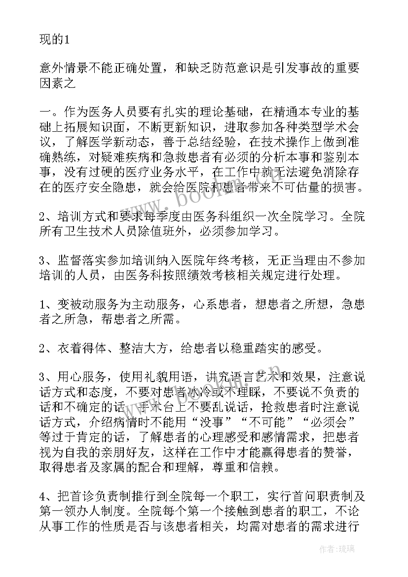 小学纠纷工作总结报告(优秀9篇)