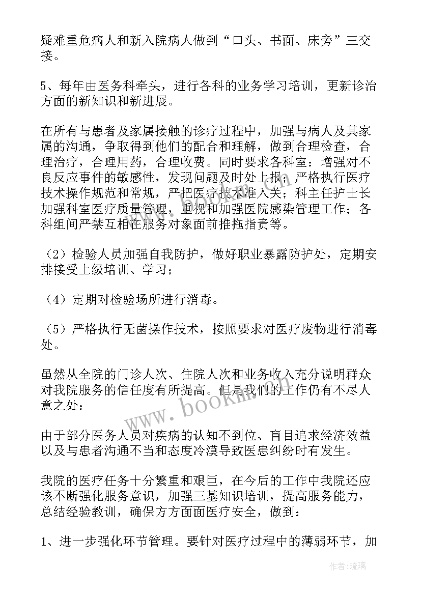 小学纠纷工作总结报告(优秀9篇)