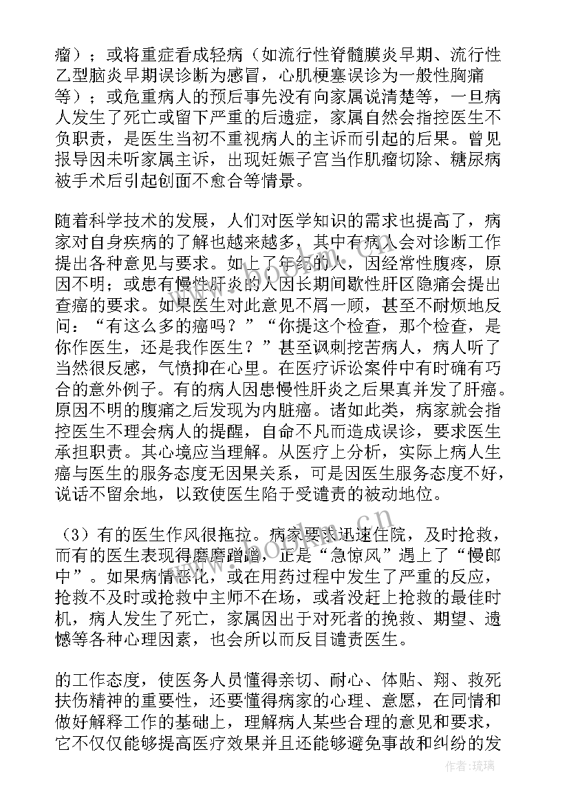 小学纠纷工作总结报告(优秀9篇)