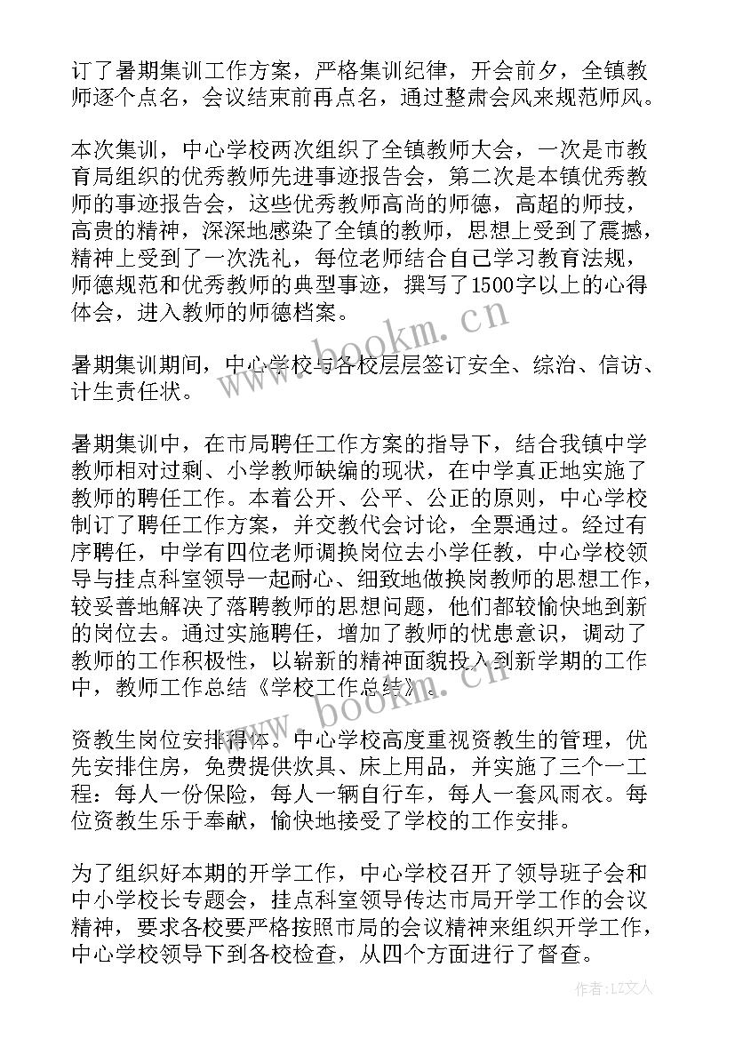 2023年可靠性个人工作总结(优质8篇)