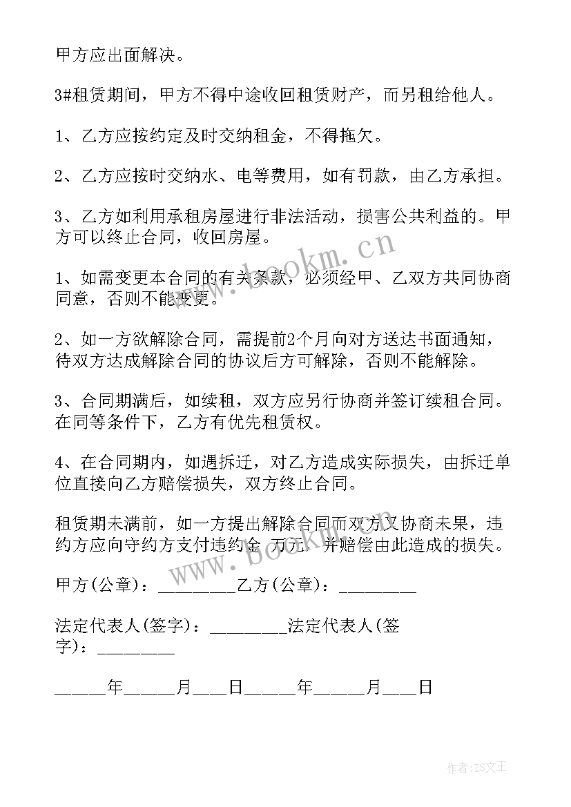 仓库取暖费多少钱一平 仓库出租合同(模板5篇)