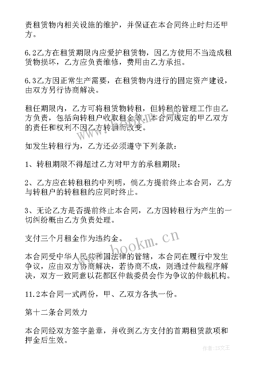 仓库取暖费多少钱一平 仓库出租合同(模板5篇)