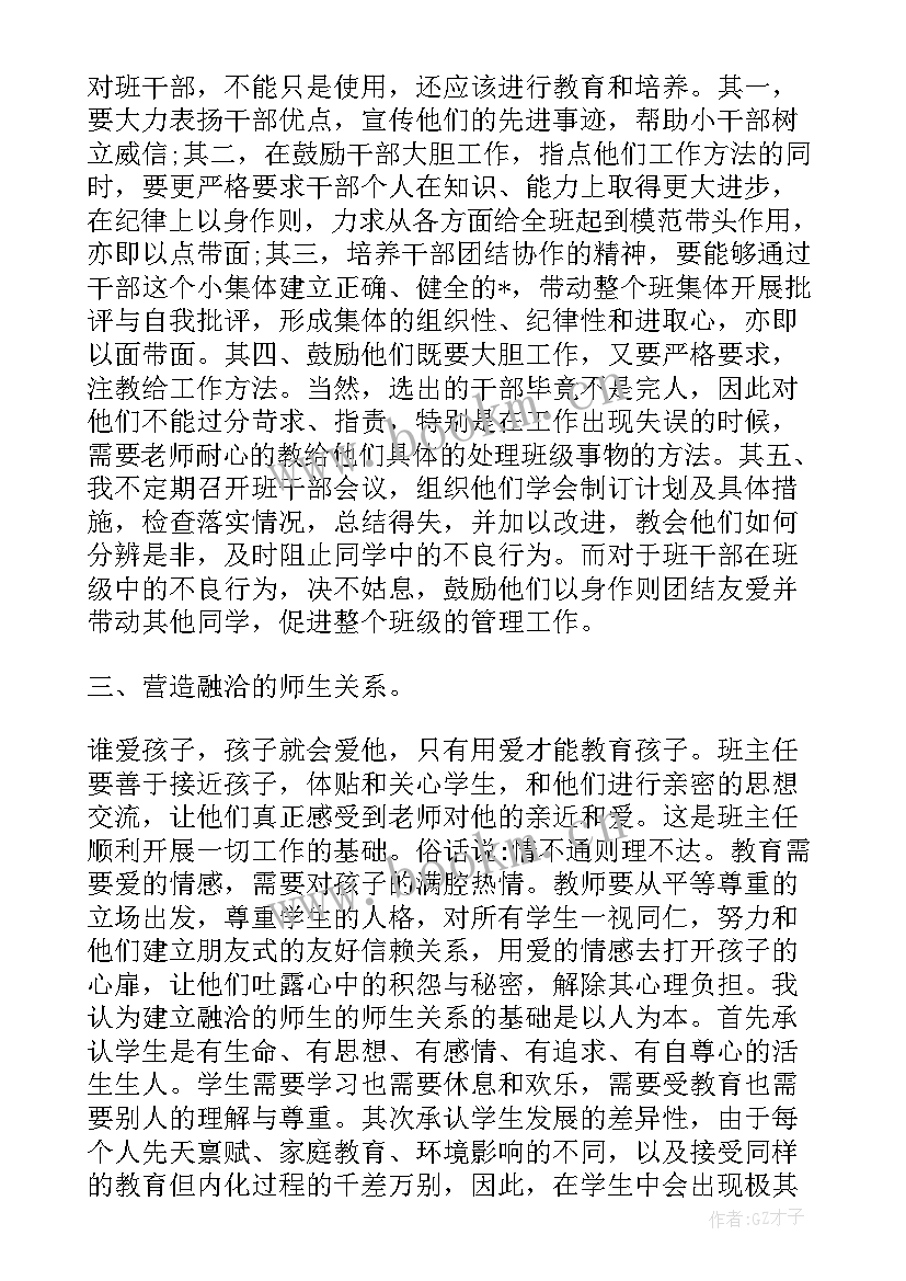 2023年小学德育工作汇报 小学德育工作总结(实用9篇)