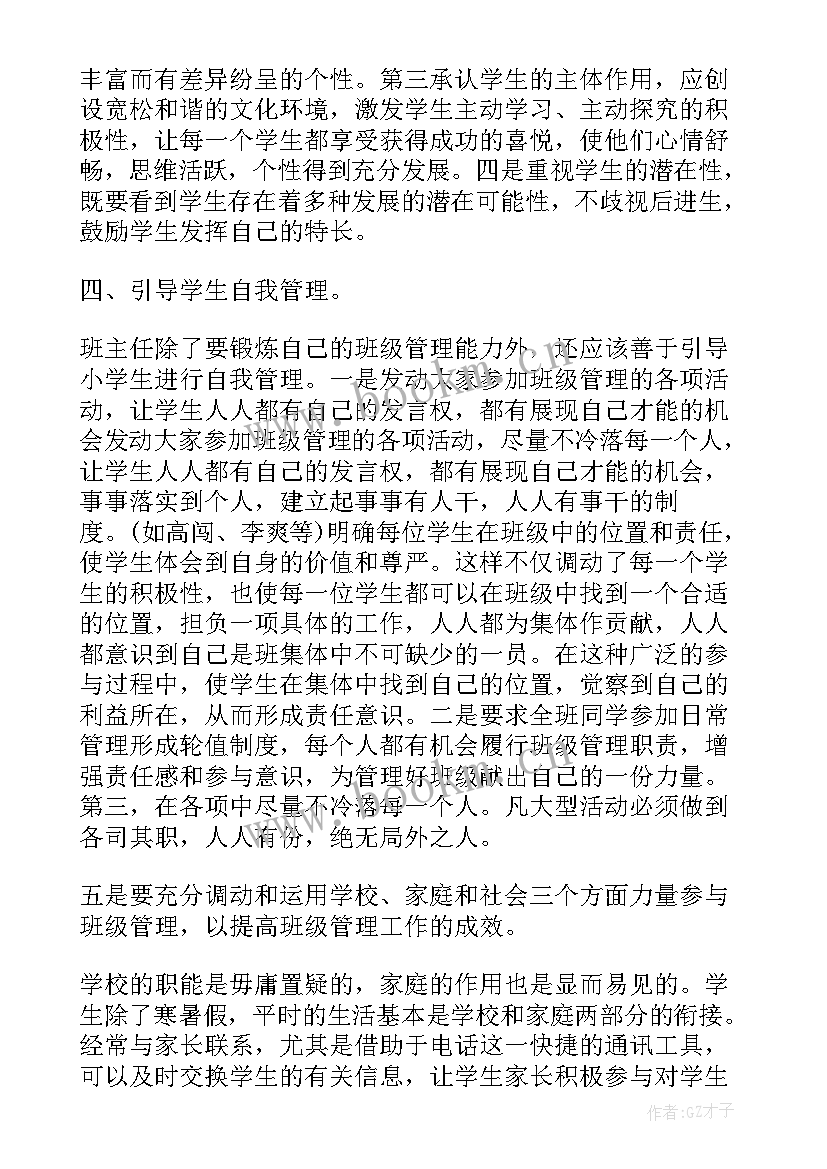 2023年小学德育工作汇报 小学德育工作总结(实用9篇)