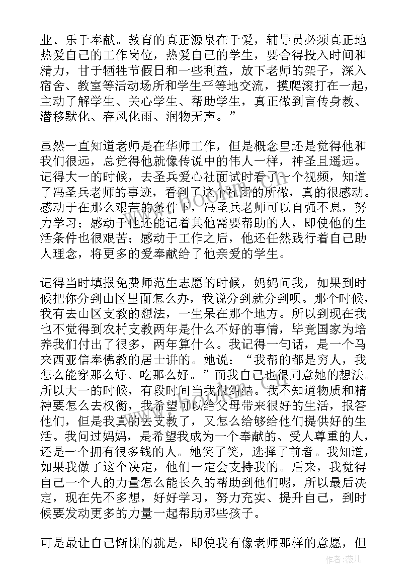 最新转正入党思想汇报(精选8篇)