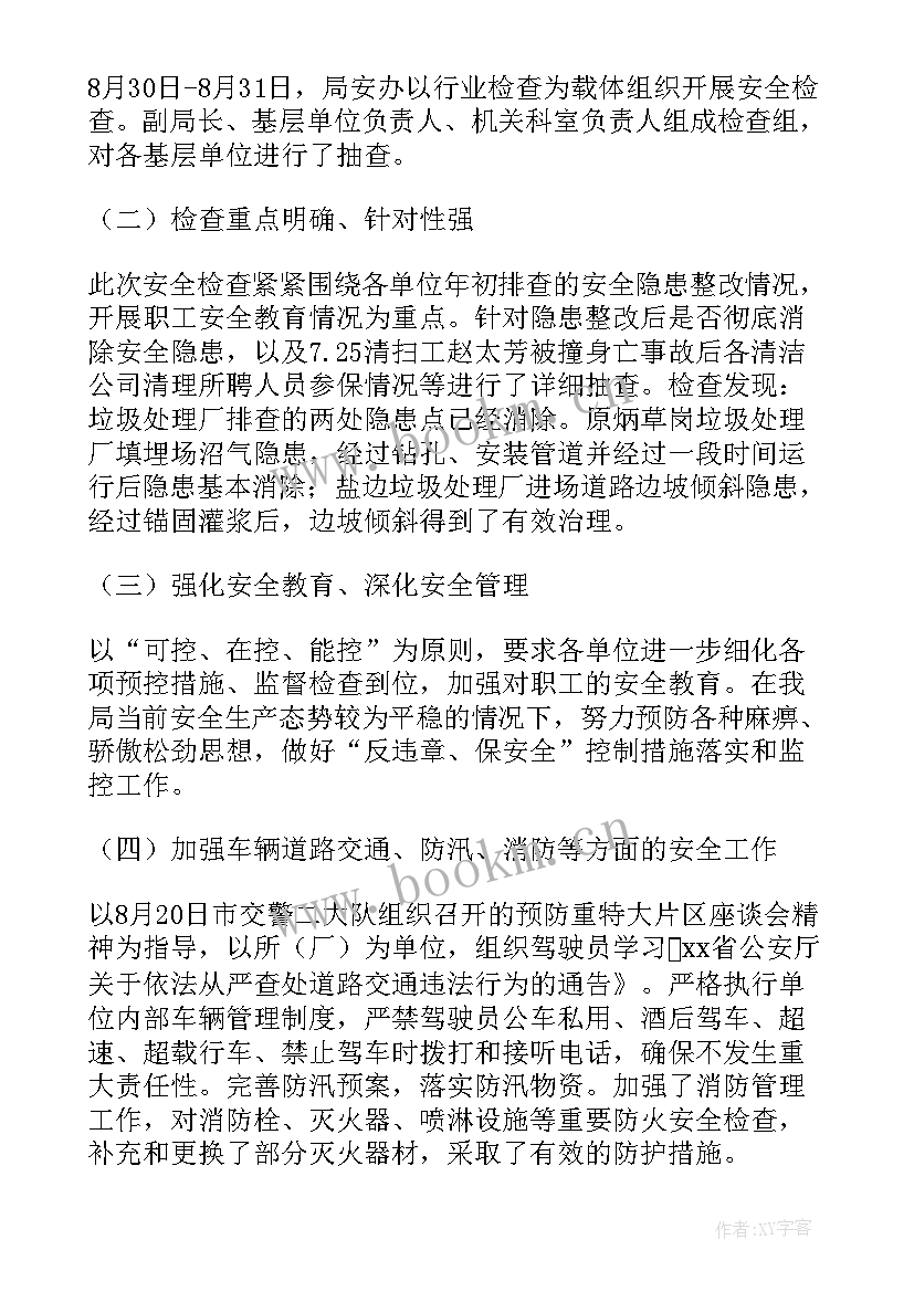 环卫班长工作总结 环卫工作总结(优秀8篇)