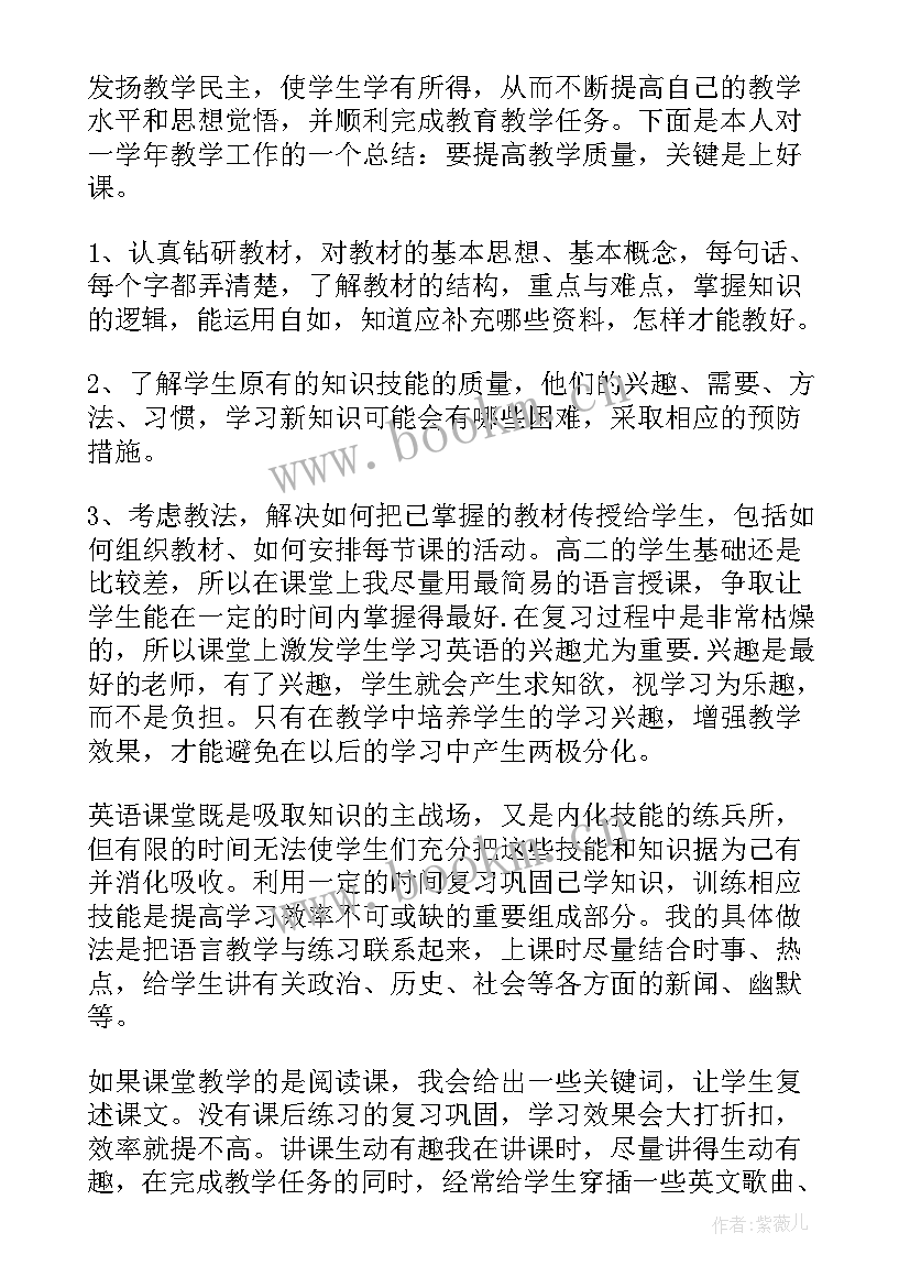 2023年教师工作总结句子 教师工作总结(汇总8篇)