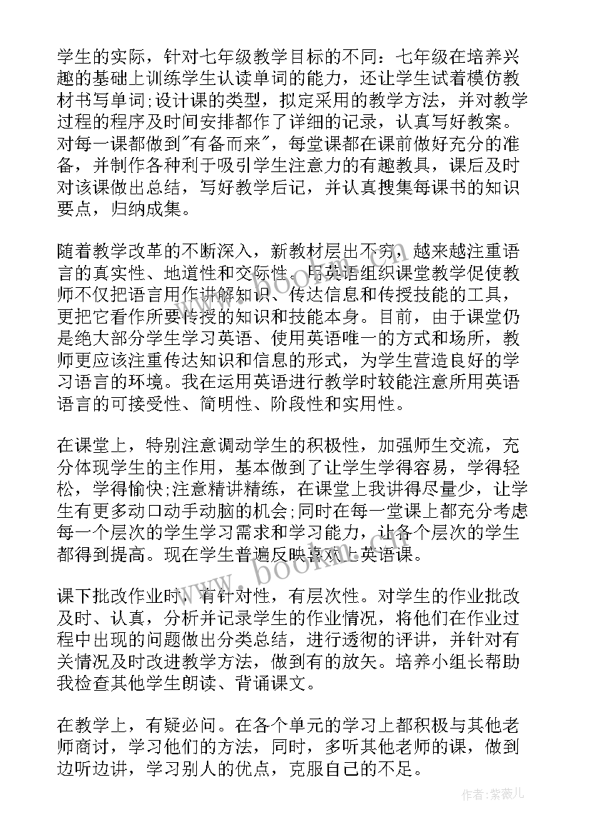 2023年教师工作总结句子 教师工作总结(汇总8篇)