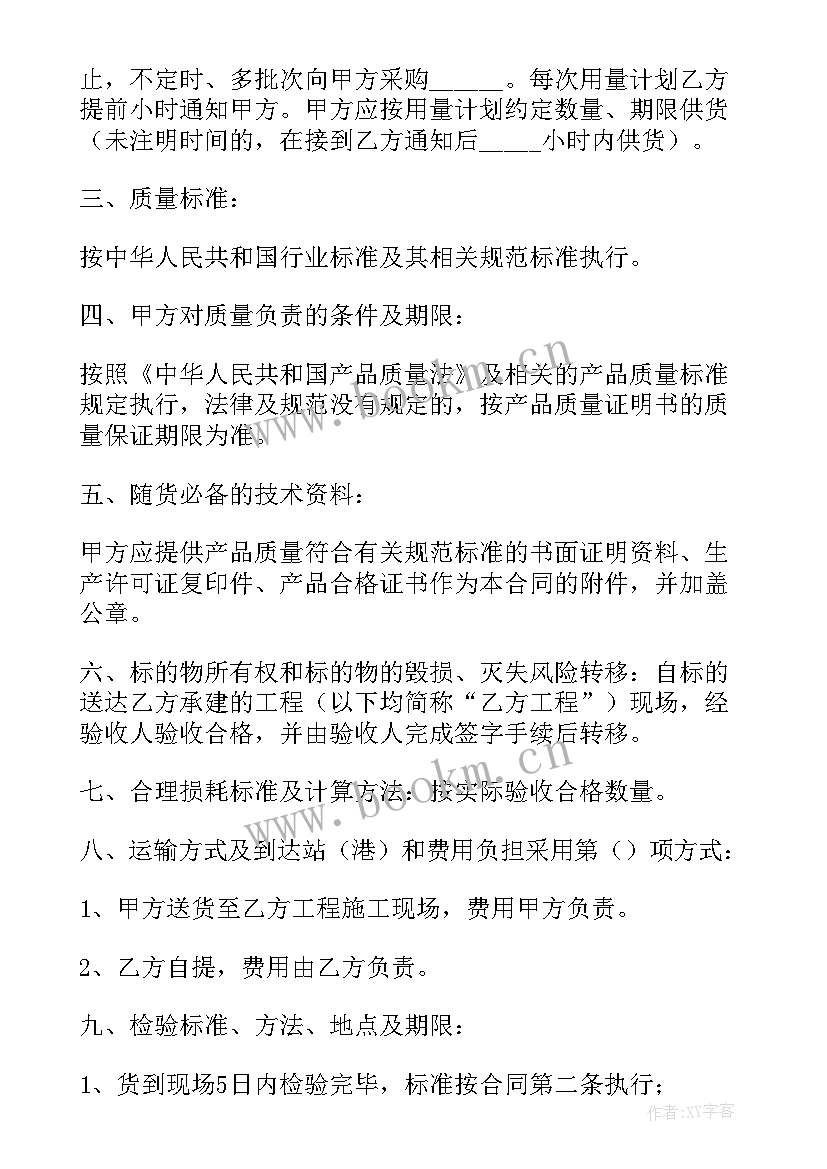 最新建筑公司材料员的工作总结 建筑材料合同(实用9篇)