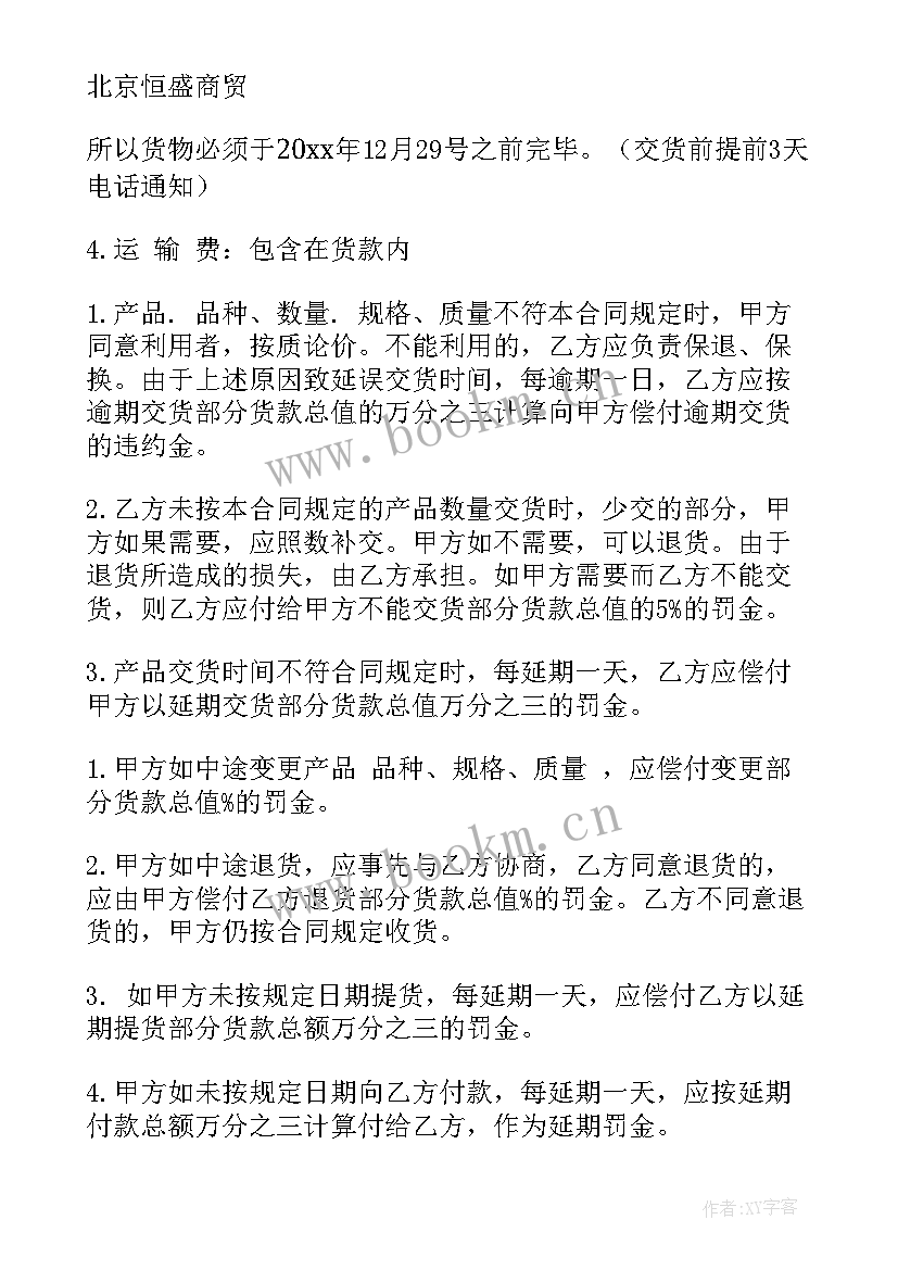 最新建筑公司材料员的工作总结 建筑材料合同(实用9篇)