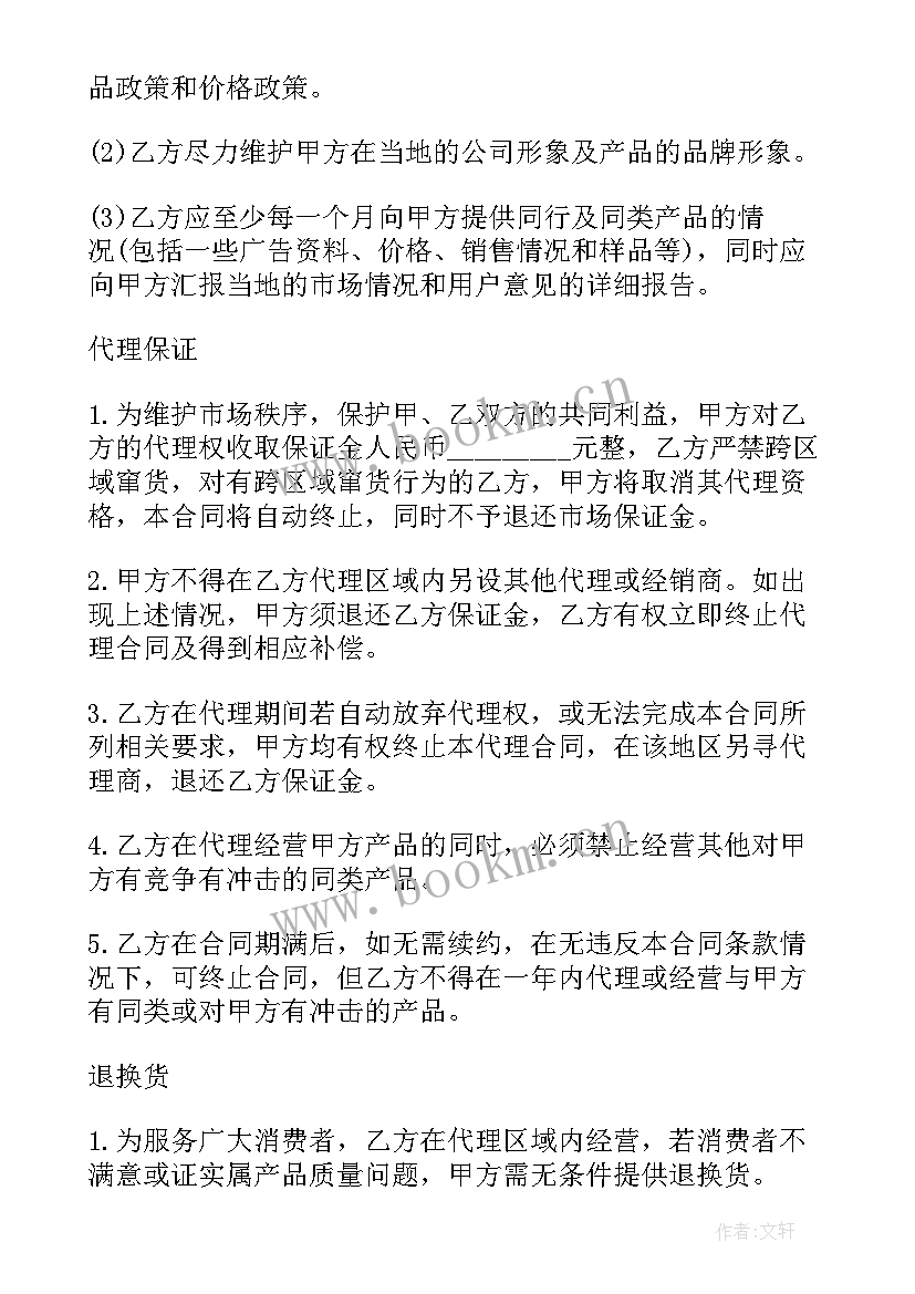 2023年上海房产销售合同(实用10篇)