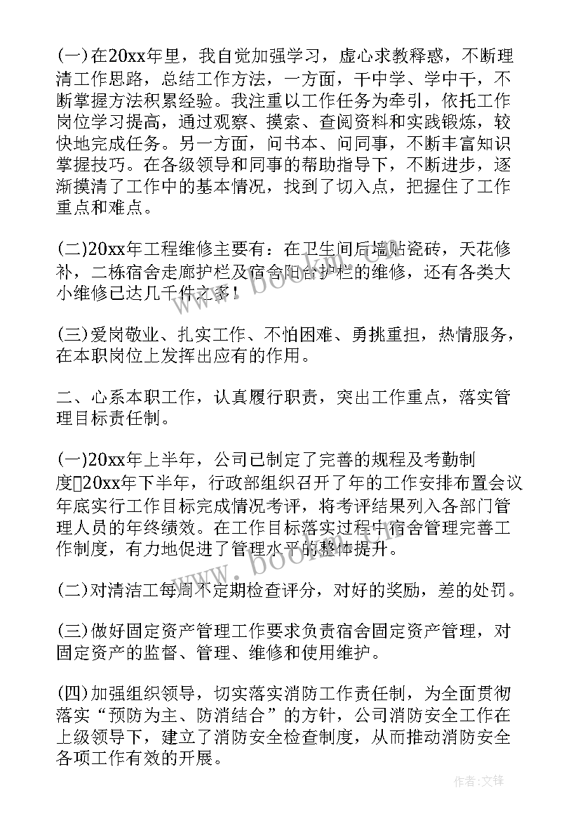 最新个人星期工作总结(大全7篇)