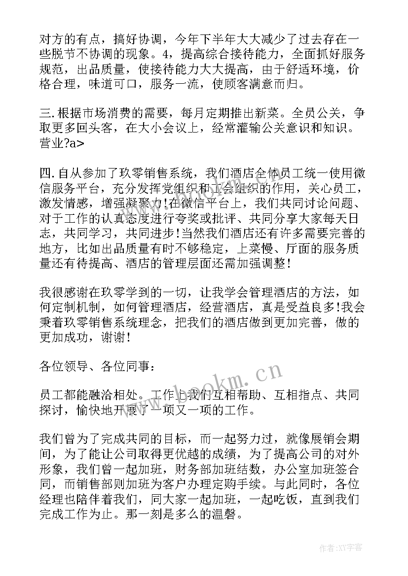 工作总结领导 集团领导工作总结心得体会(汇总5篇)