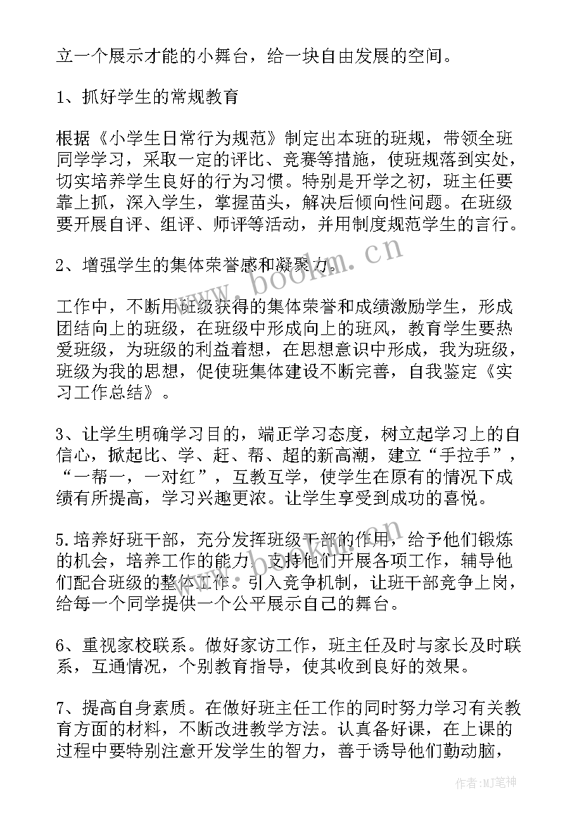 学院工作总结报告(实用9篇)