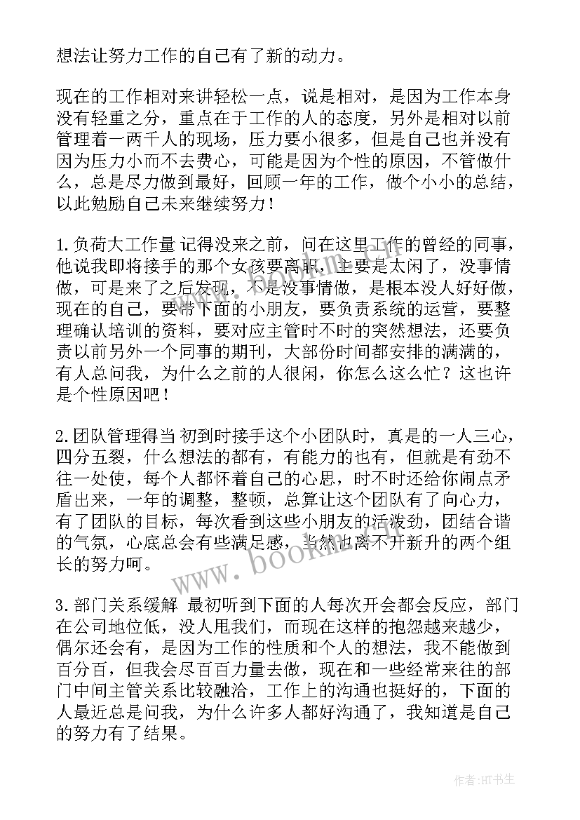 转岗工作总结个人 管理提升工作总结(模板7篇)