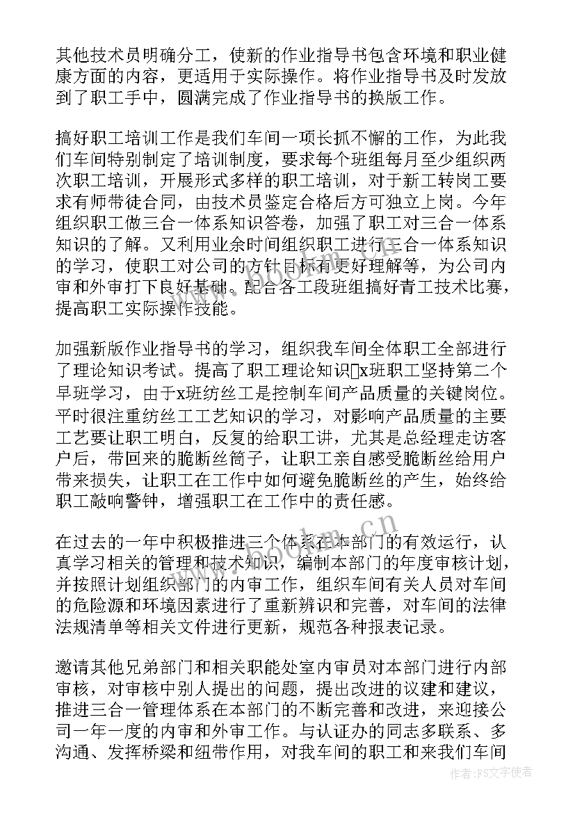 2023年煤矿技术员思想汇报(实用5篇)