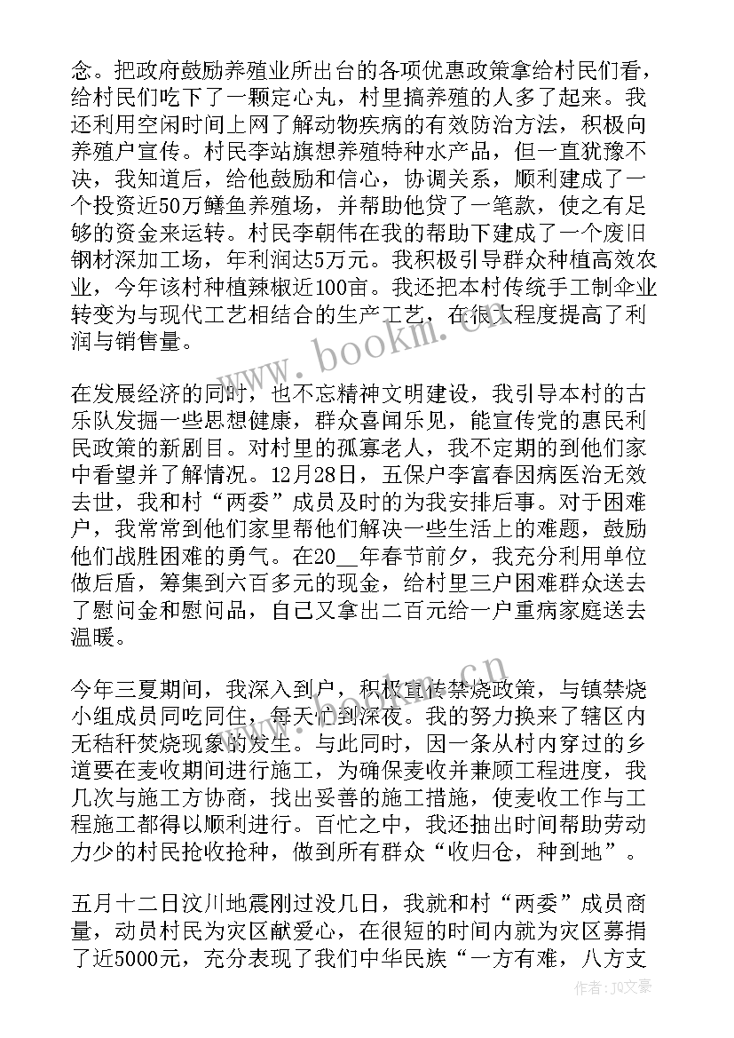 最新部队干部个人工作总结 干部工作总结(实用8篇)