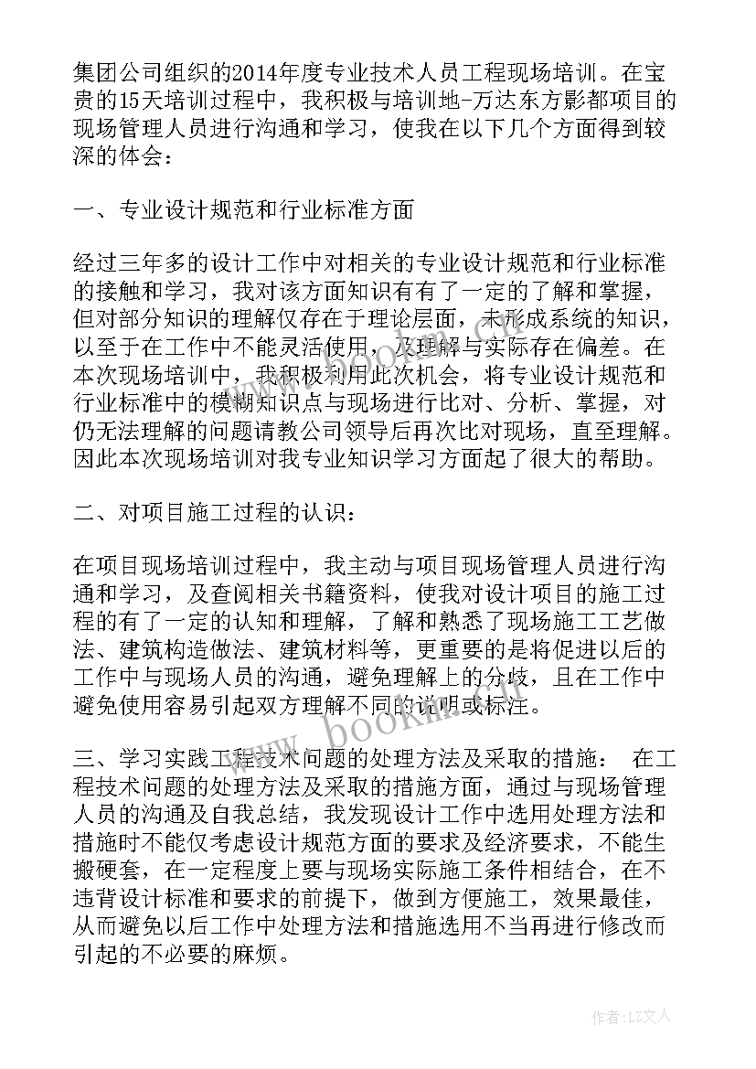 结构工程师年终述职报告(实用6篇)