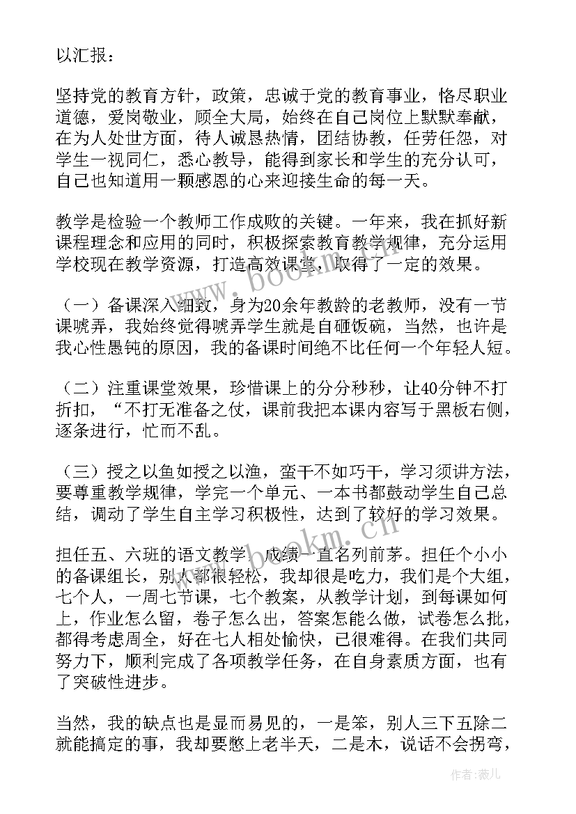 最新党员思想汇报的内容 党员思想汇报(模板10篇)