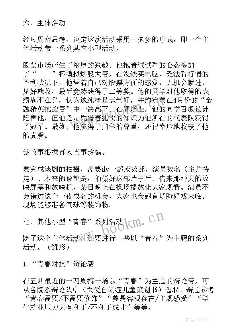 的思想汇报(精选9篇)