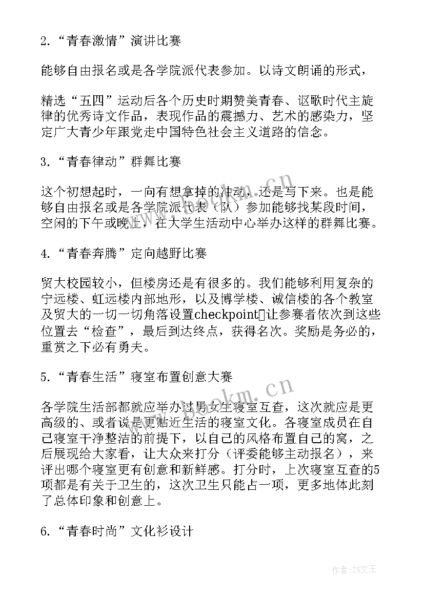 的思想汇报(精选9篇)