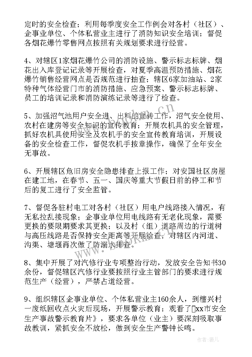 最新消防今年工作总结 消防工作总结(汇总6篇)